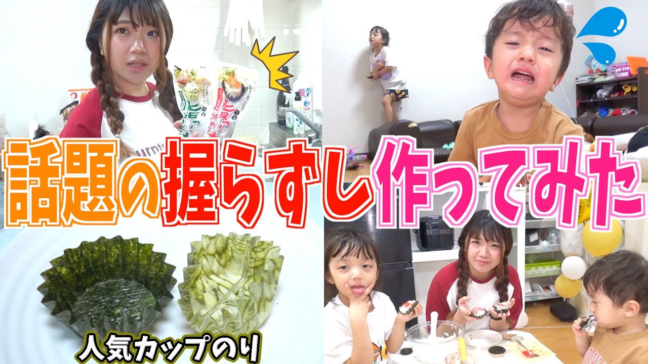 【TikTokバズり飯】そのまま食べれる海苔カップでおしゃれランチに挑戦！