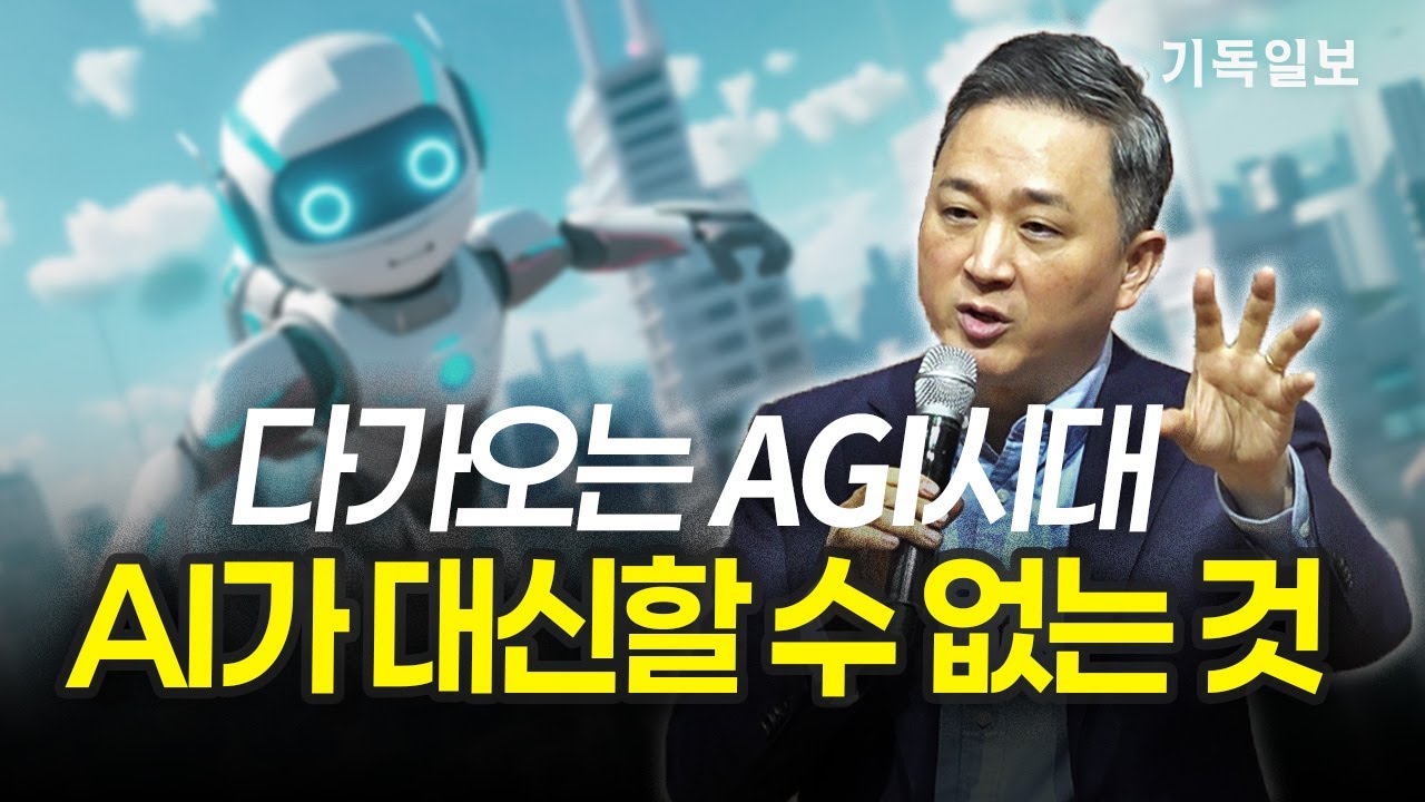 AI시대, 하나님이 찾으시는 인간｜이상준 목사 설교