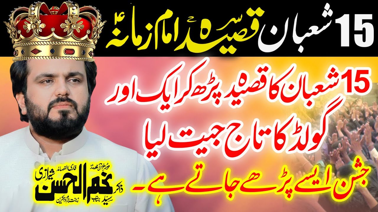 Zakir Najam ul Hassan Sherazi 15 Shaban | New Qasida 2026 | Wiladat Imam Mehdi as #muzammilazadari