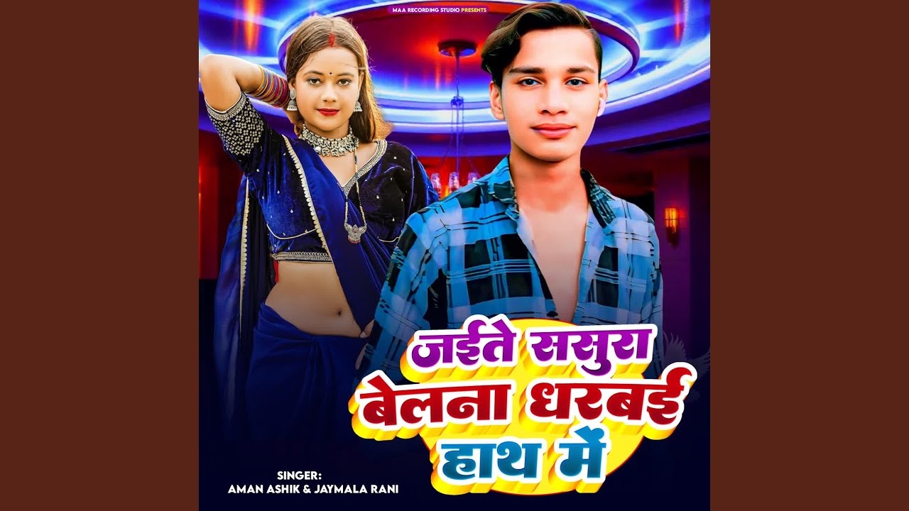 Jaite Sasura Belna Dharaibe Hath Me