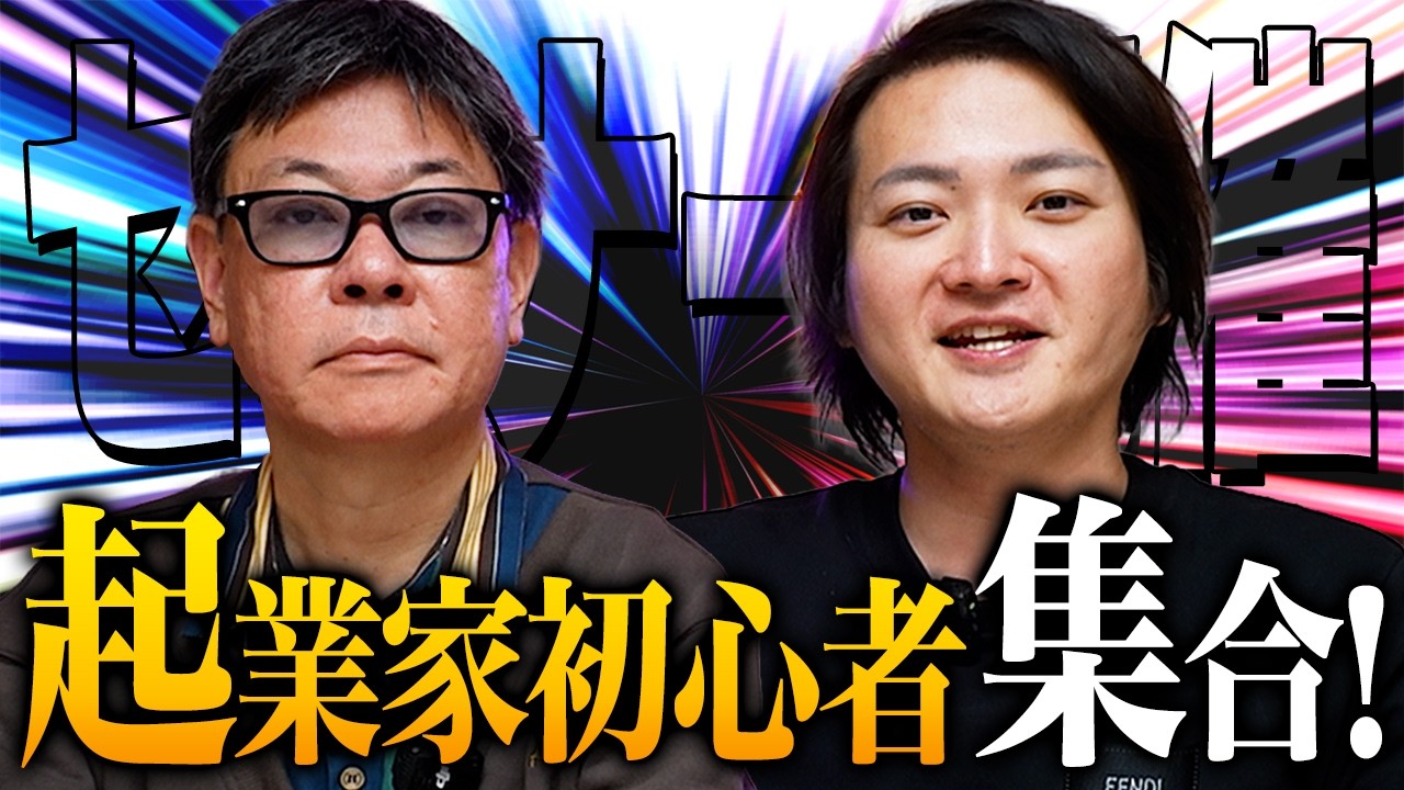 隠れたFCが発掘できる！？初心者に向けてセミナーやります！｜フランチャイズ相談所 vol.4276