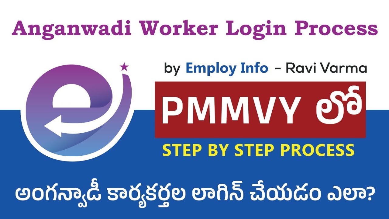 Anganwadi worker login process in PMMVY | How to reset your login password | Forgot password