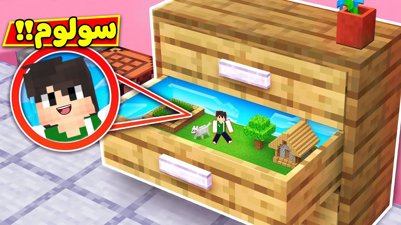 ماين كرافت : كل شيء عملاق | minecraft !! 😲🔥