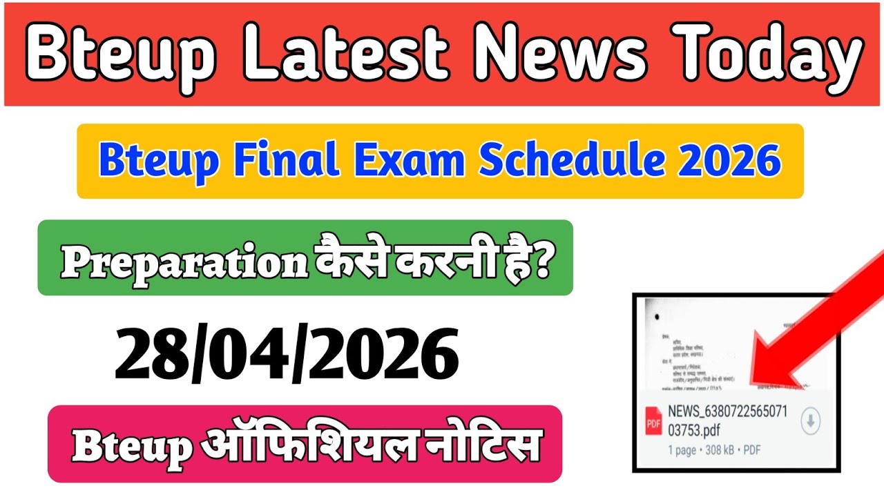 Bteup Final Exam Schedule 2026 जारी || Bteup Latest Exam Date Sheet 2026 || Bteup News ||