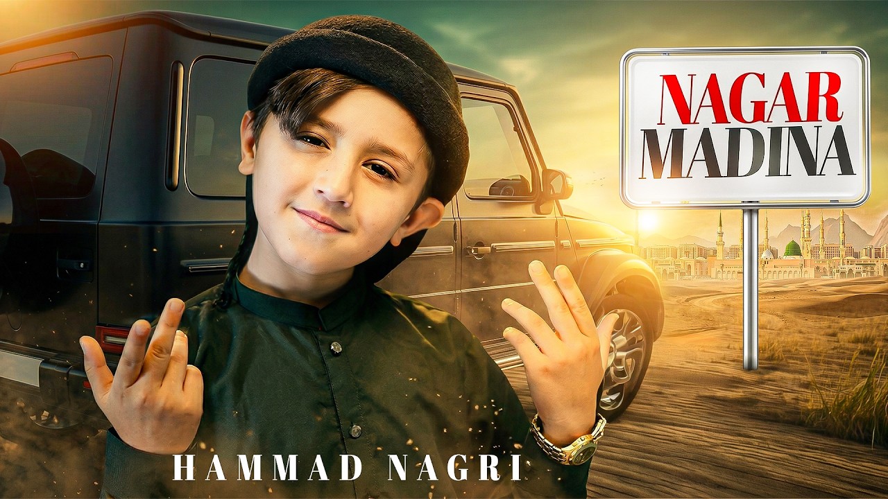 New Naat 2026 | Nagar Madina | Hammad Nagri | New Trending Naat Sharif
