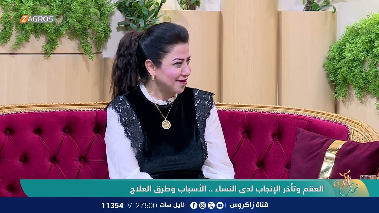 العقم وتأخر الإنجاب لدى النساء .. الأسباب وطرق العلاج مع الأخصائية النسائية د. وفاء صالح