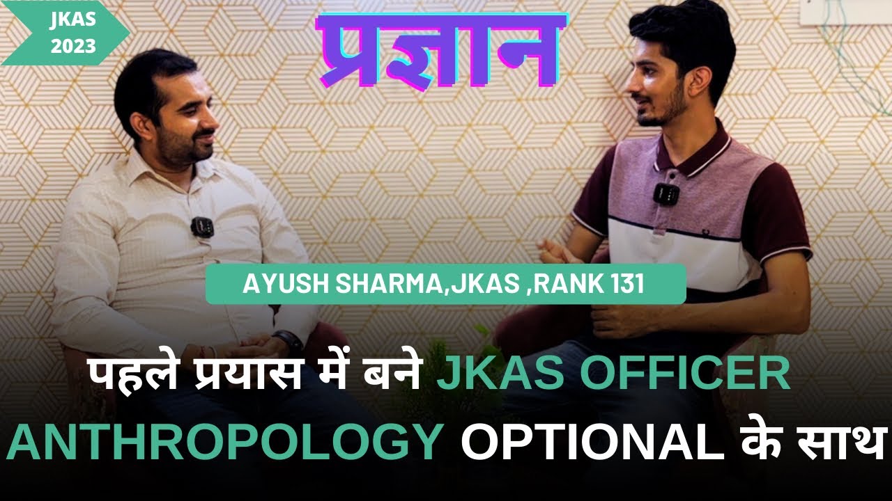 Cleared JKAS in First Attempt with ANTHROPOLOGY OPTIONAL | AYUSH SHARMA | RANK 131 