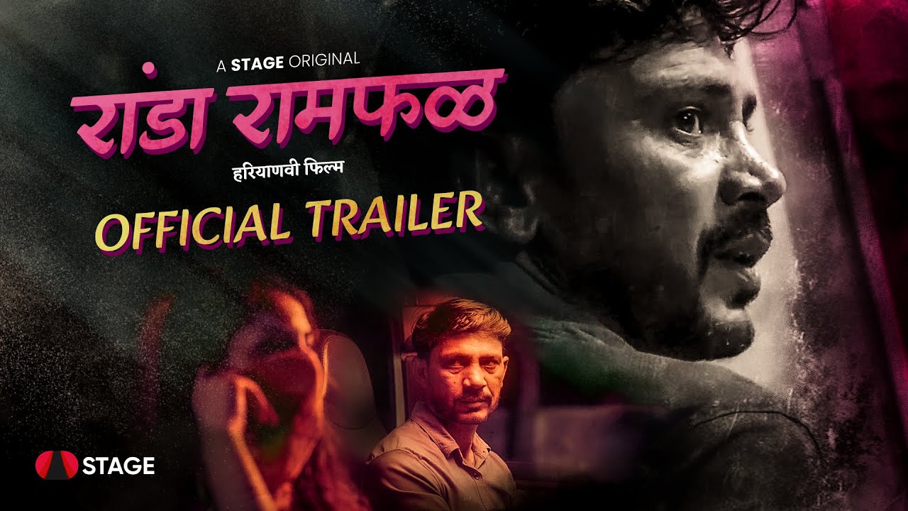 Raanda Ramphal | Official Trailer | Film Releasing On 1Oth May | Manoj Ashodia | Haryanvi STAGE APP