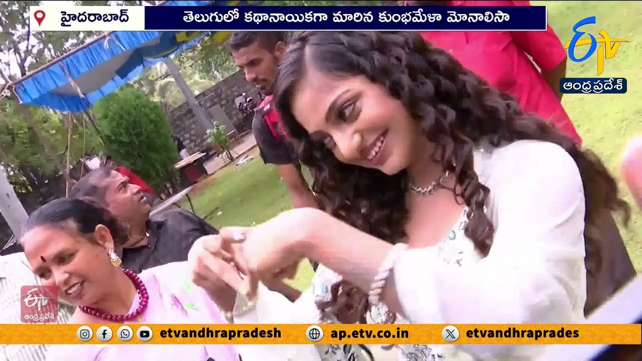 మోనాలిసా కథానాయికగా 'లైఫ్' చిత్రం | Kumbh Mela Viral Star Monalisa Debuts in Telugu Film