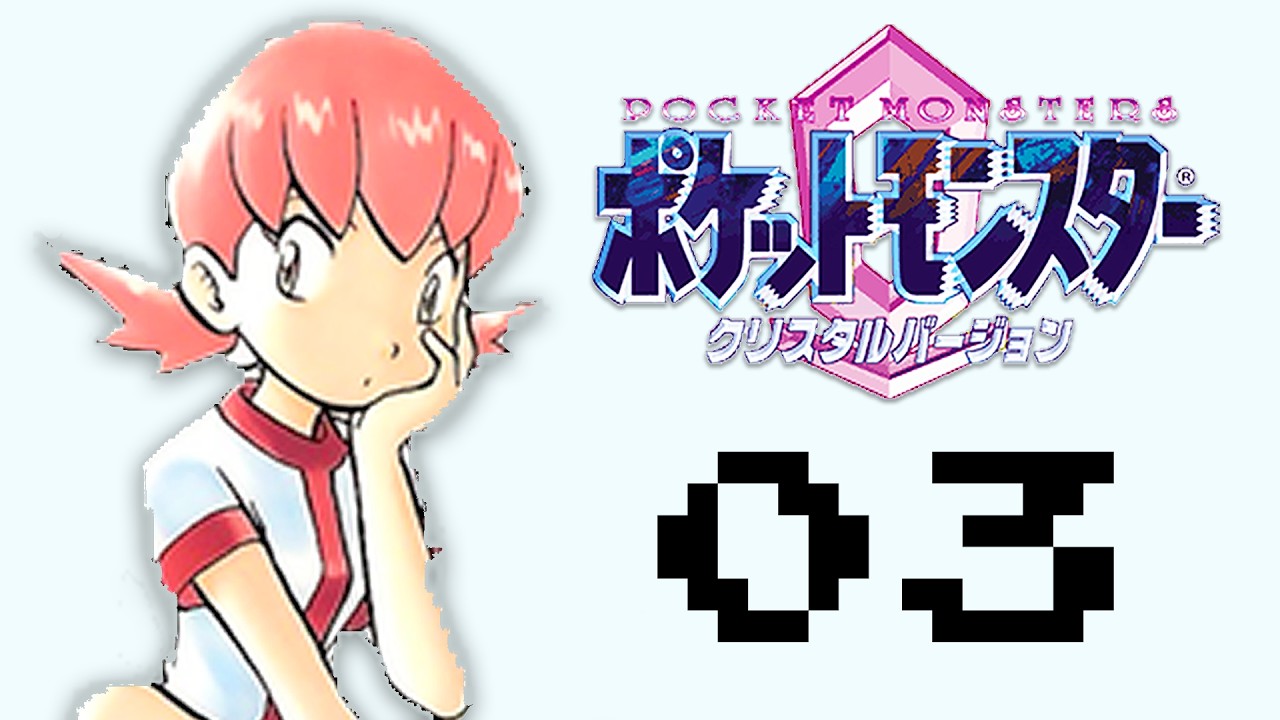 ¿Cómo saber si eres un entrenador verdadero? | 03 | Pokémon Cristal