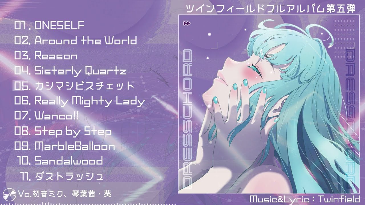【Album XFD】DRESSCHORD / Twinfield