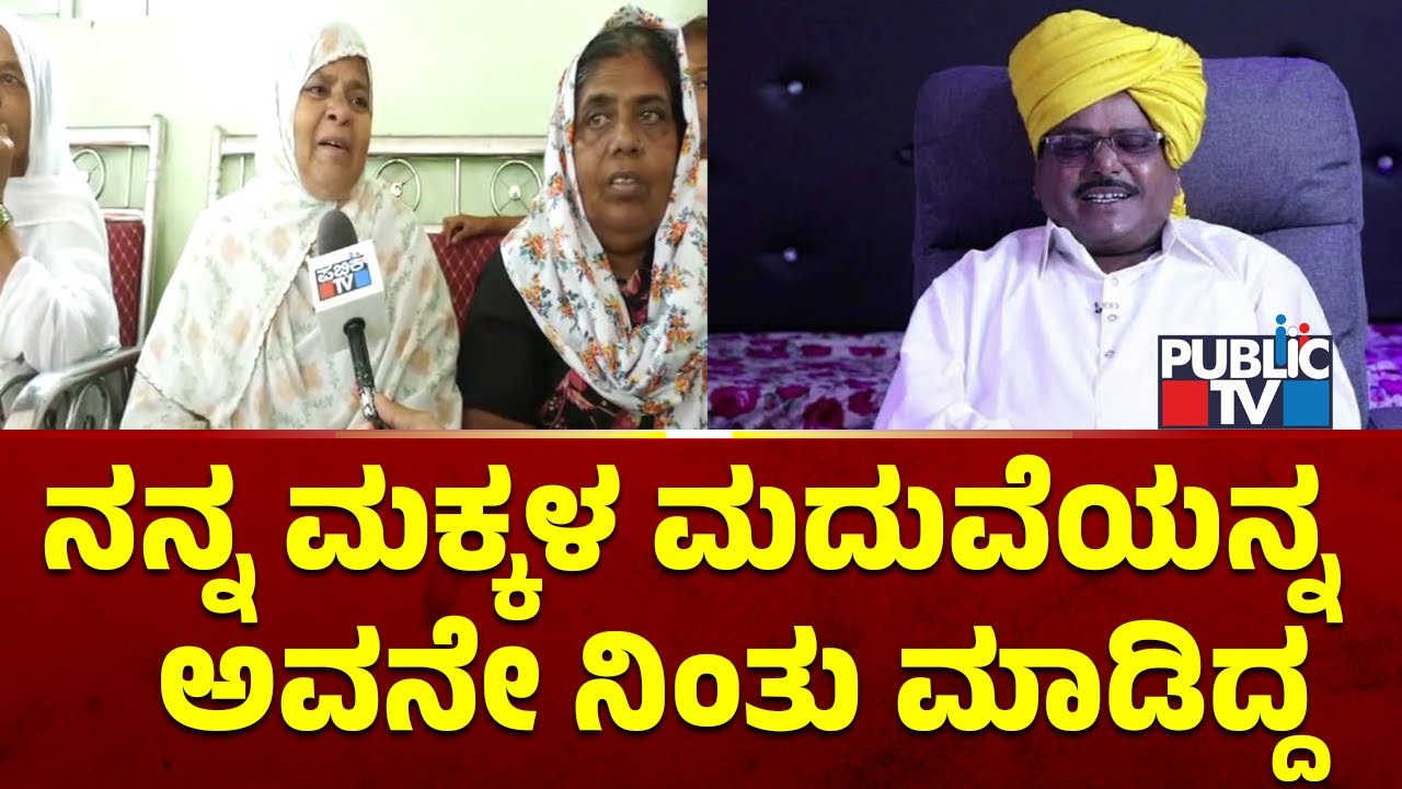 ರಾಜು ತಾಳಿಕೋಟಿ ನೆನೆದು ಕಣ್ಣೀರಿಟ್ಟ ಅಕ್ಕ ಮಮ್ತಾಜ್ | Comedy Actor Raju Talikote | Public TV