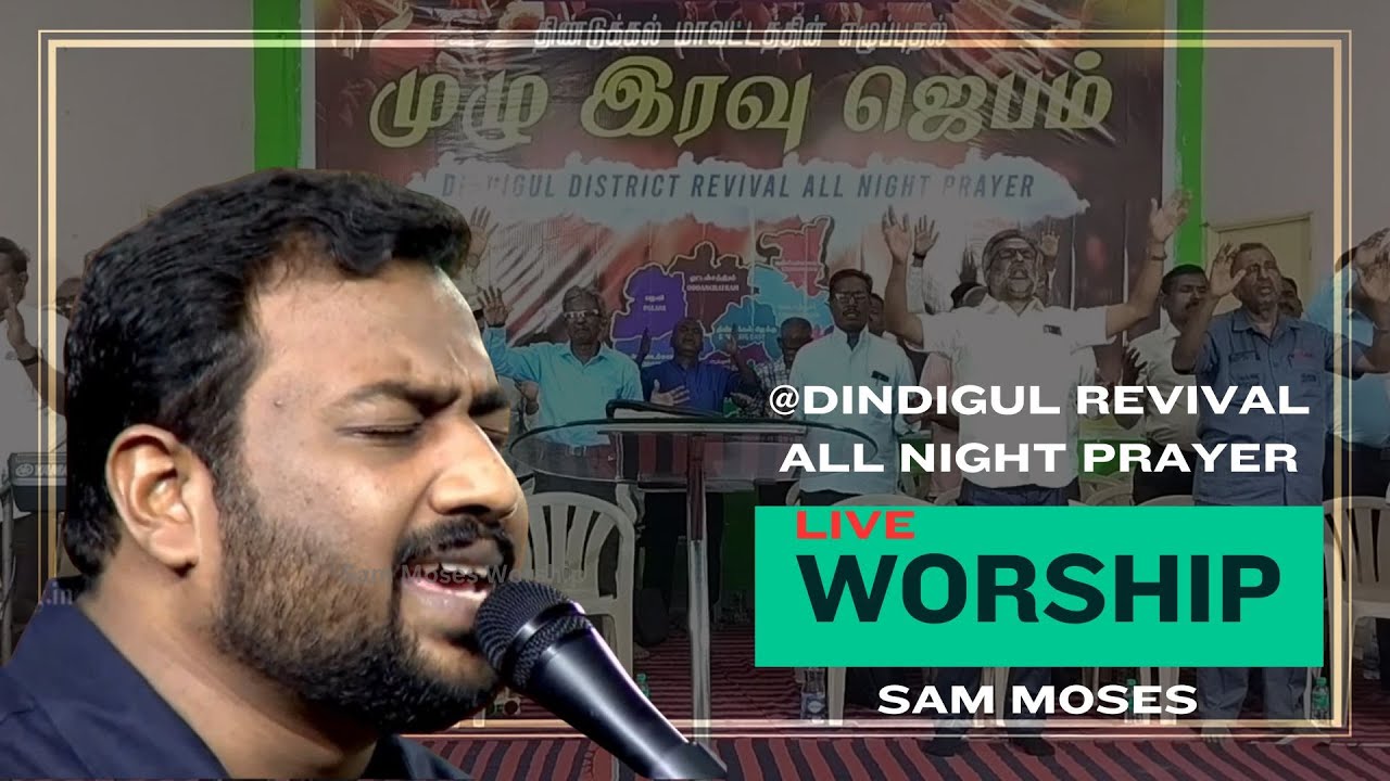 Live Praise Worship | Sam Moses | Dindigul Revival All Night Prayer #sammoses #tamilchristiansongs