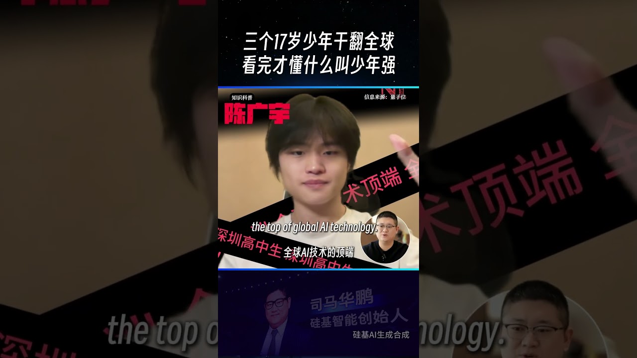 少年拒清北保送資格！破院裡與雞鴨相伴造火箭！被封中國少年馬斯克！