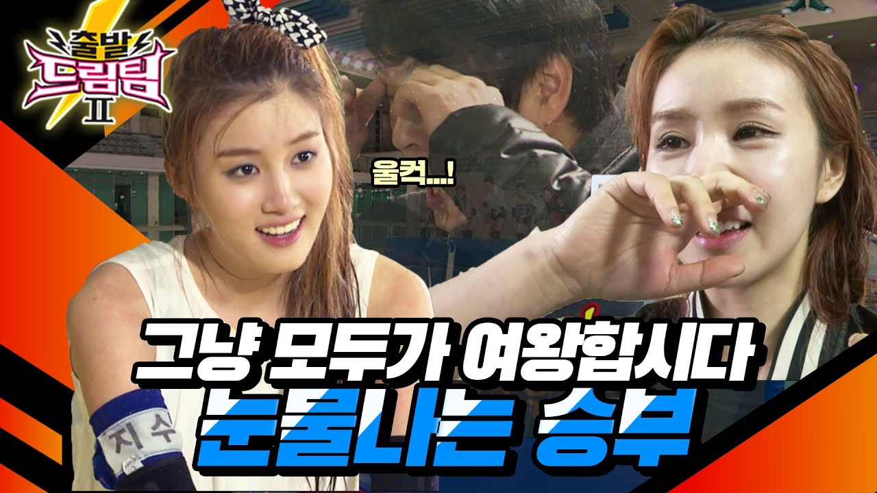 [출발 드림팀 #68] 매니저들까지 눈물나게 만든 물의 여왕 대결✨👑 내눈에 왜 눈물이…💦 | KBS 130113 방송