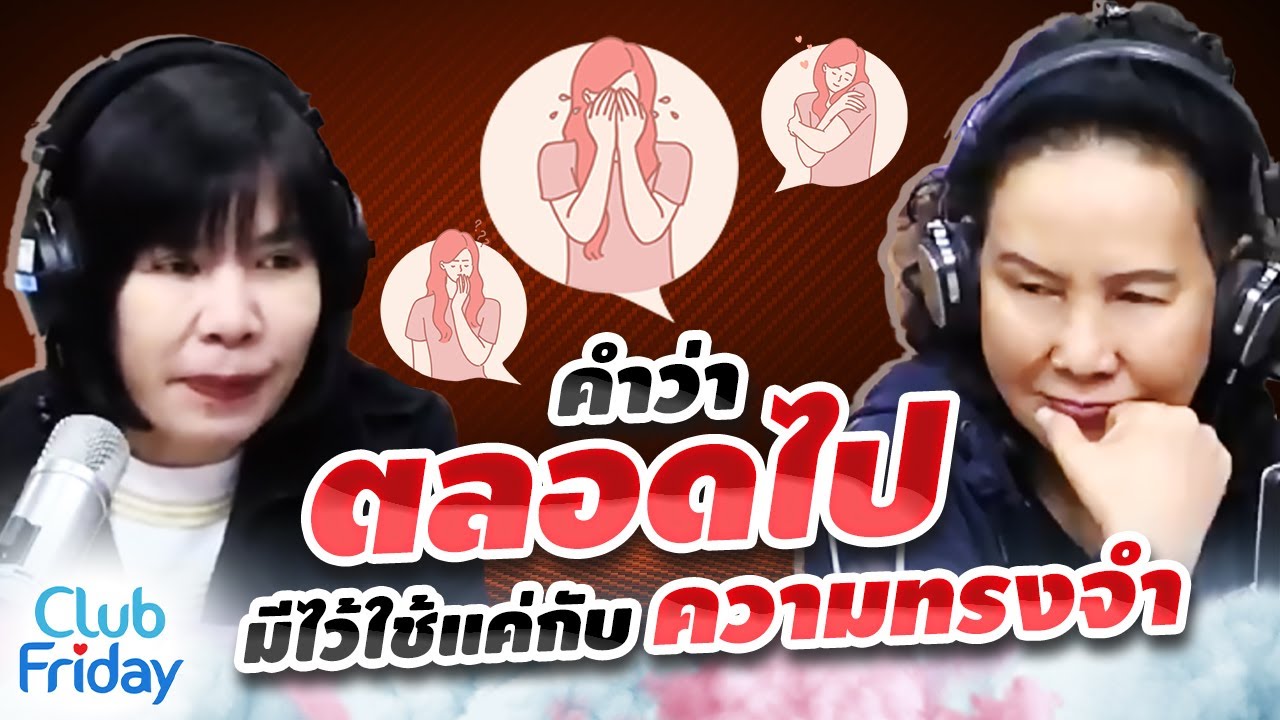 คำว่า 