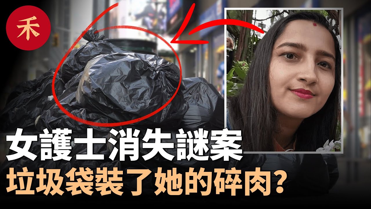 女護士消失那晚，家裏用了半噸水，丈夫跑遍全城扔垃圾#案件 #懸疑 #crime #crimestory #故事 #婚姻