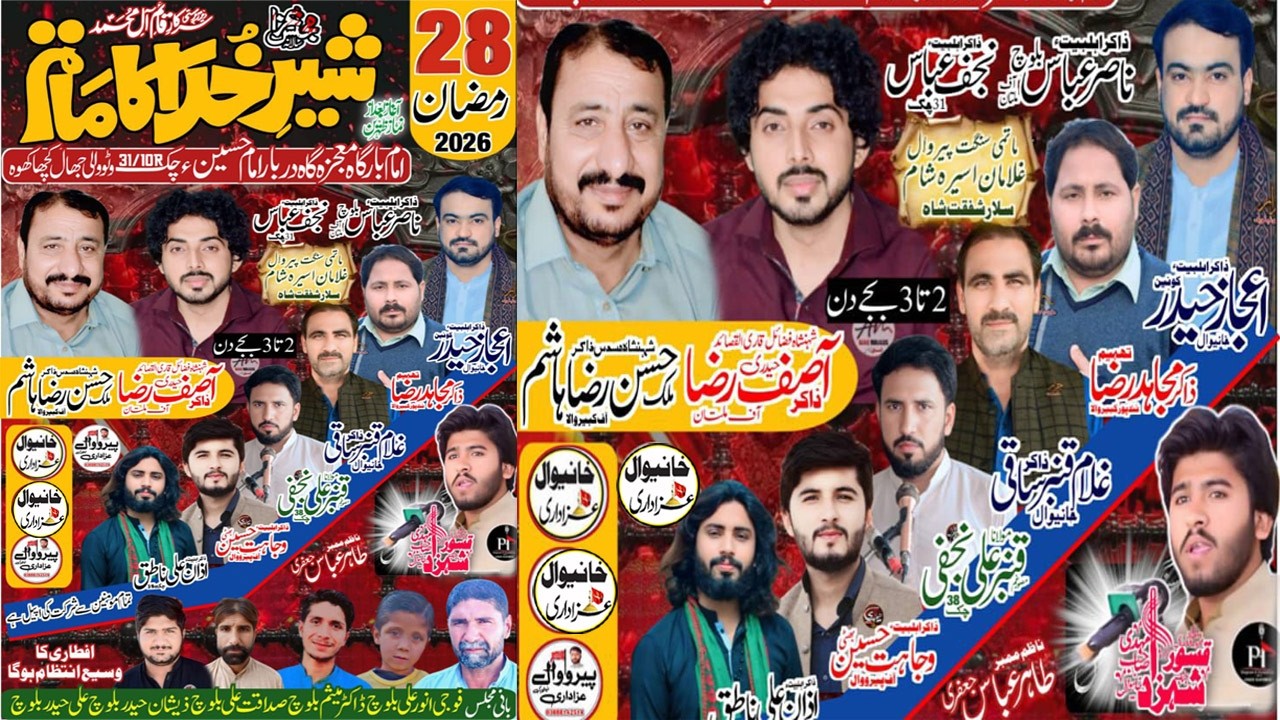 #Live# Majlis Aza | 28 Ramzan 2026 | Imambargah Mojzagah Darbar E Hussain Chak-31/10R Khanewal