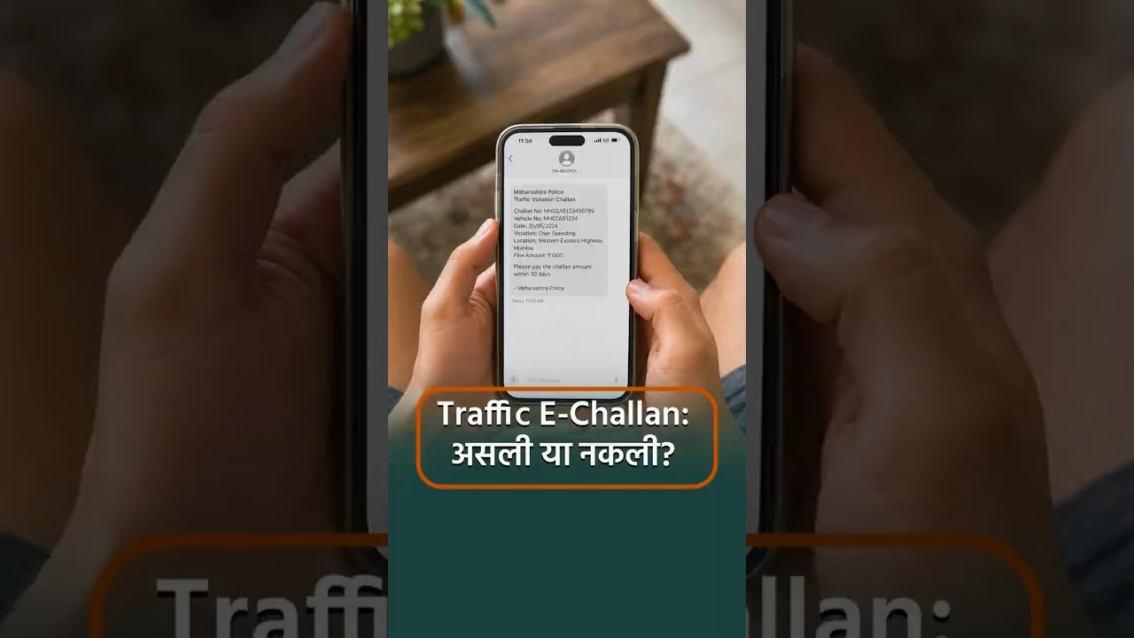Never Pay a Challan Before Verifying These 3 Things