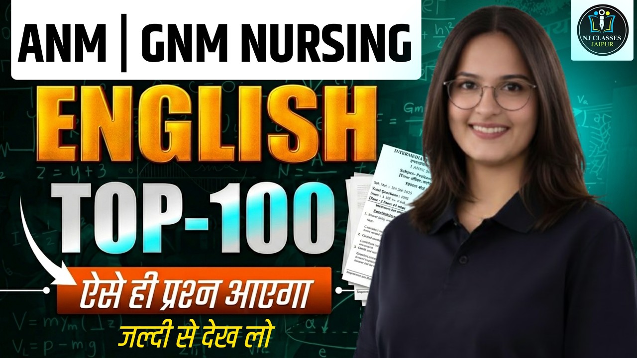 ANM GNM Nursing English 2026 | Top 100 Most Important Questions | Sure Shot Exam Questions