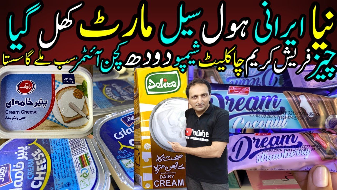 Cheese Rs.30 | Fresh Milk Cream Rs.90 New Irani Mart Opened, Juice, Drink  @FoodAndTravelWithKhawaja