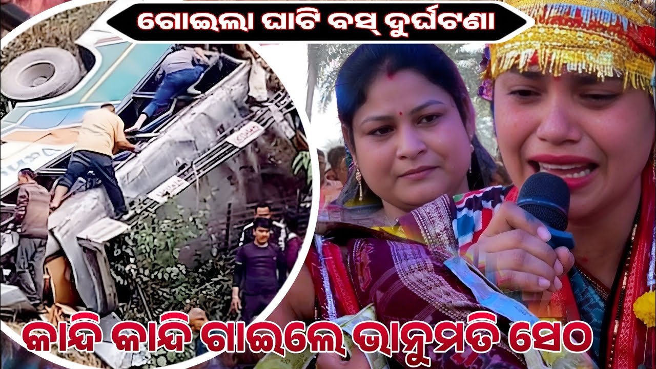 ଭାନୁମତି ଙ୍କ ଗୋଇଲୋ ଘାଟି ଗୀତ//Bhanumati seth lurupali //At sardhapali subarnanpur 