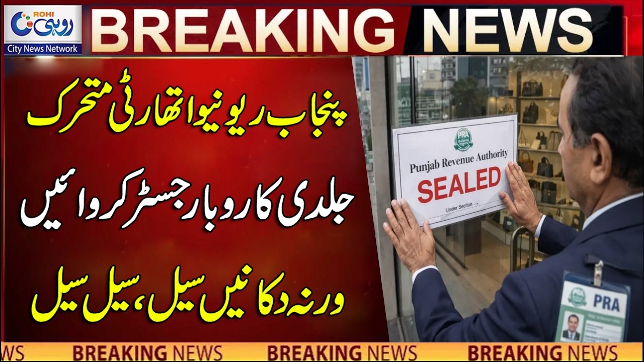 PRA Issued 1,500 Registration Notices To Different Businesses | Breaking News | Rohi