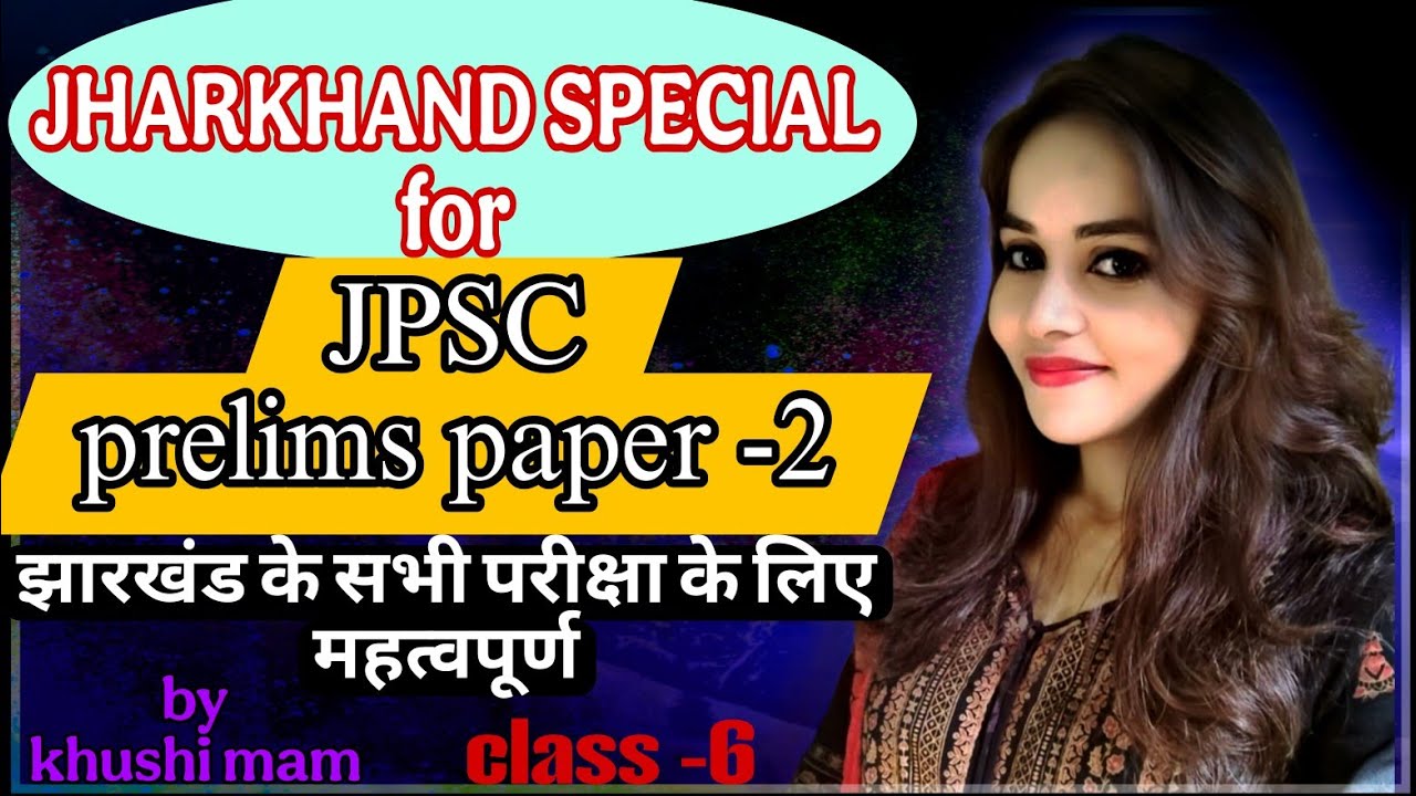 Jharkhand GK by Khushi M'am 