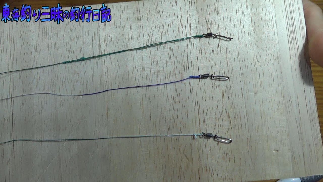 投げ釣り用PE力糸とスナップ（スイベル・サルカン）の結び方３種類紹介！