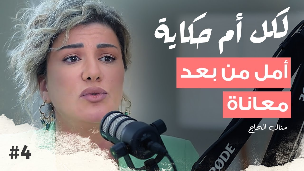 بودكاست 