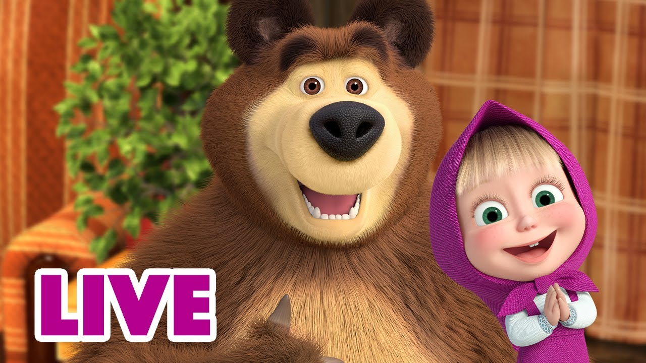🔴 LIVE 🐻 Masha y el Oso 🐻👧 Es bueno estar en casa 🙈🙊 Masha and the Bear 👱‍♀