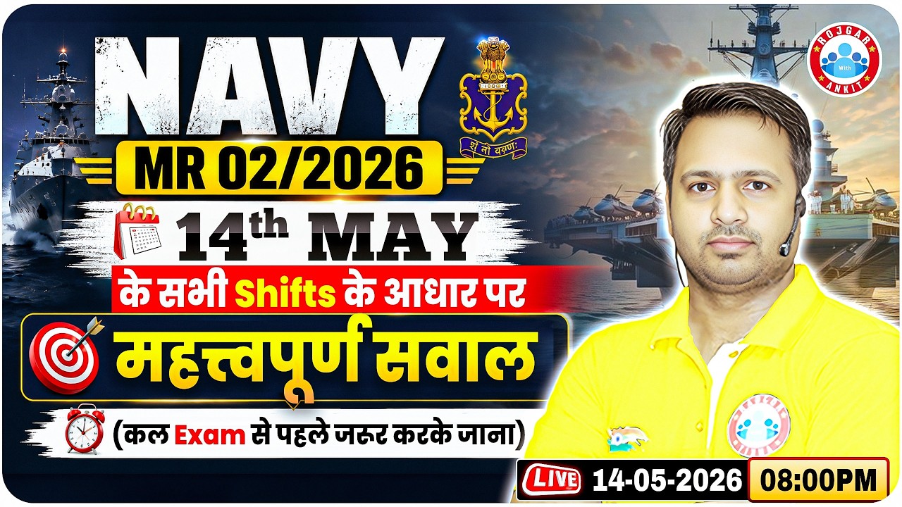 Navy MR 1 2027 Maths Exam Analysis | 14 May Maths Important Questions, Navy MR Paper Review