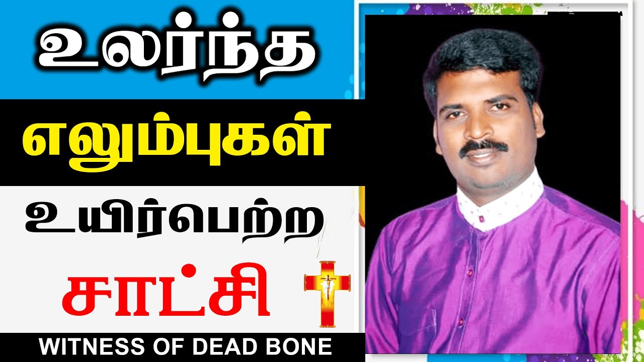 Rev P Ebenezar Testimony | Kabaddi State Player போதகரான சாட்சி | Christ Calling TV