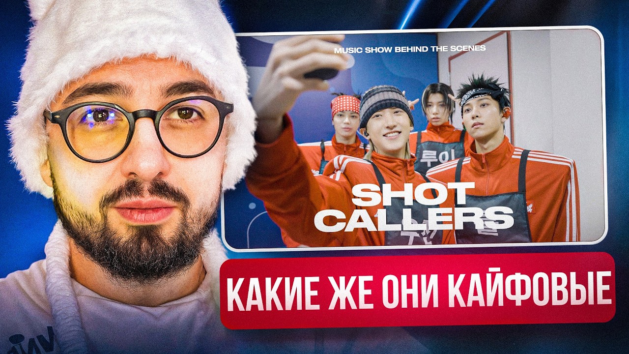 LNGSHOT ЗА КУЛИСАМИ МУЗЫКАЛЬНЫХ ШОУ | LNGSHOT - DEBUT EP [SHOT CALLERS] | РЕАКЦИЯ YUPI
