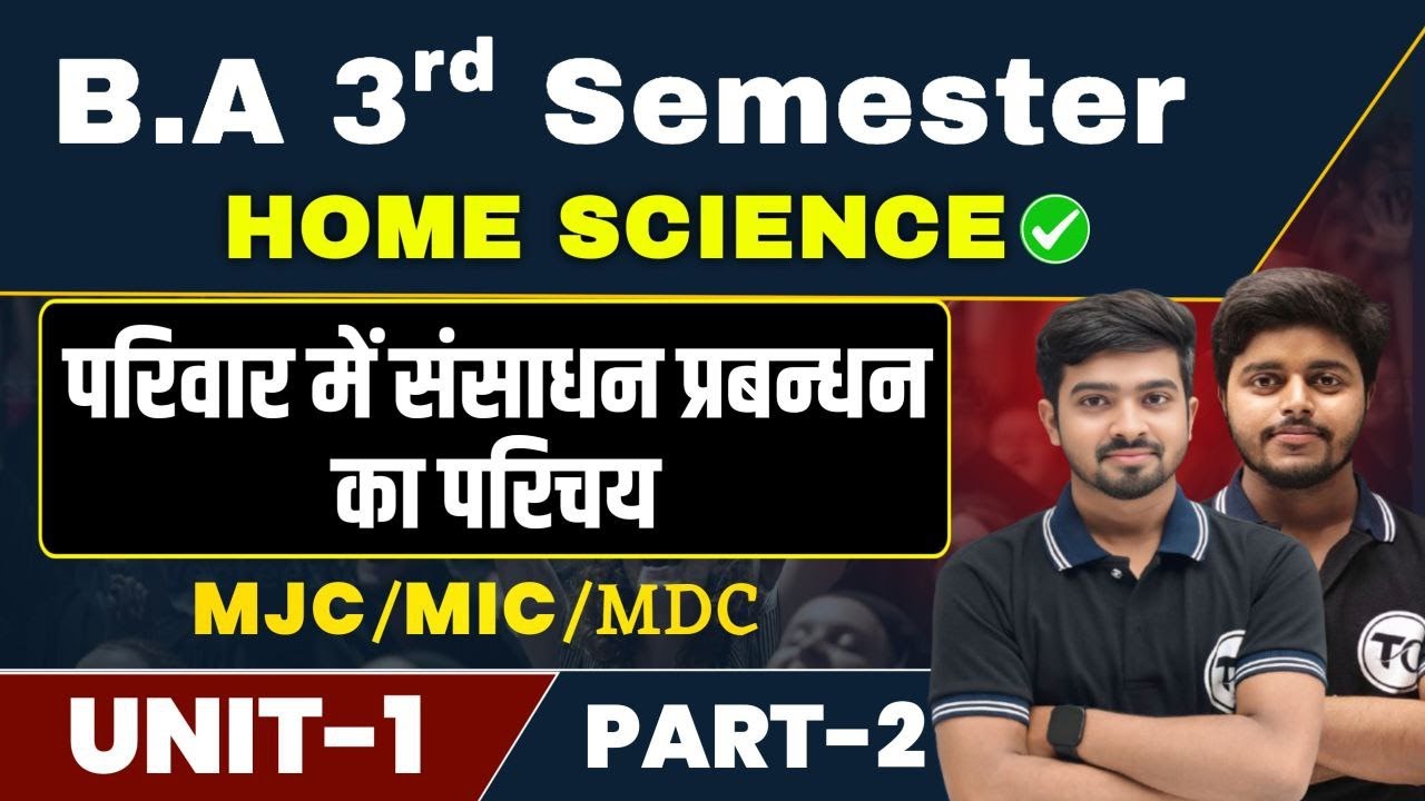 BA 3rd Semester Home Science Unit 1 परिवार में संसाधन प्रबन्धन का परिचय Home Science Ba Sem 3 Part 2