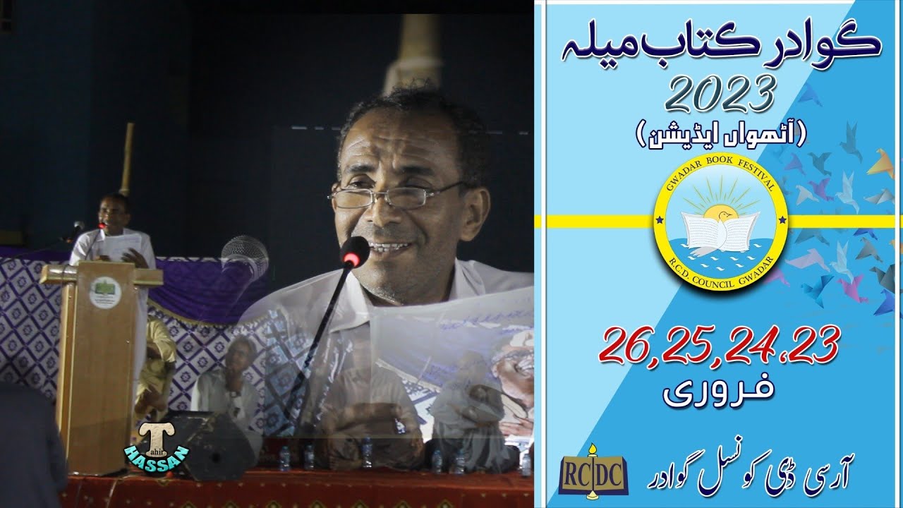 Pullan Umar_Jahli panka_Gwadar Book Festival_2023
