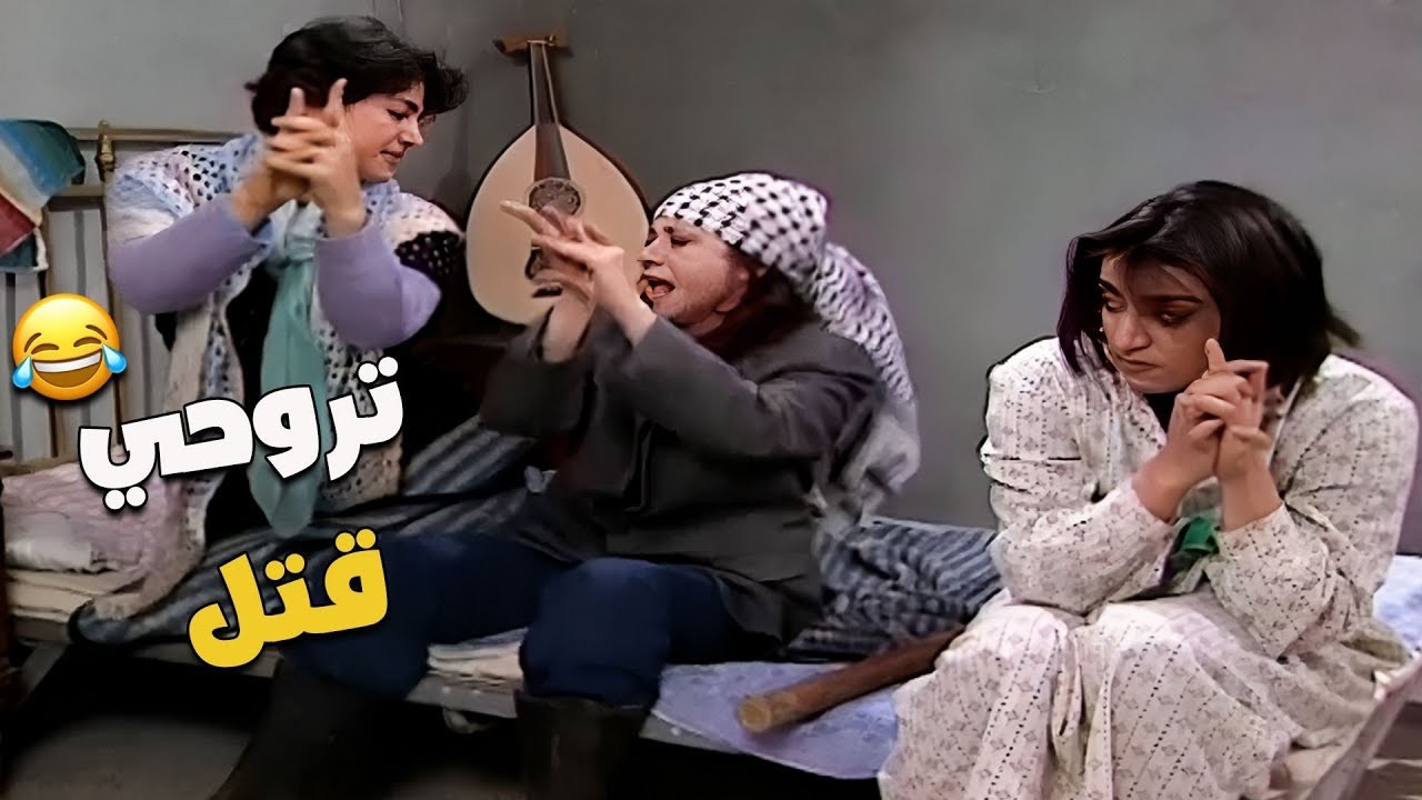 يا باطل على هيك ضحك.. هاد المقطع (قنبلة الموسم) اللي رح تنسيك اسمك من كتر الضحك! 🧨😂