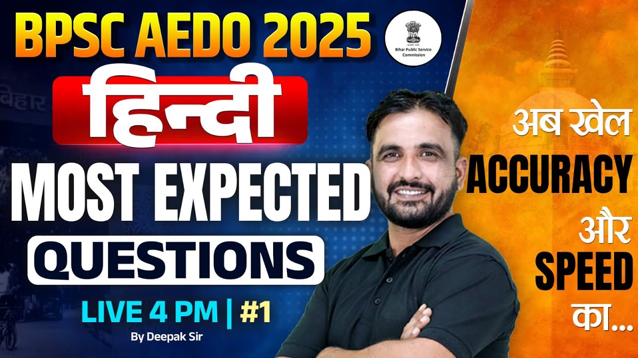 BPSC AEDO HINDI CLASS 2025 | BPSC AEDO HINDI MOST EXPECTED QUESTION | BIHAR AEDO HINDI BY DEEPAK SIR
