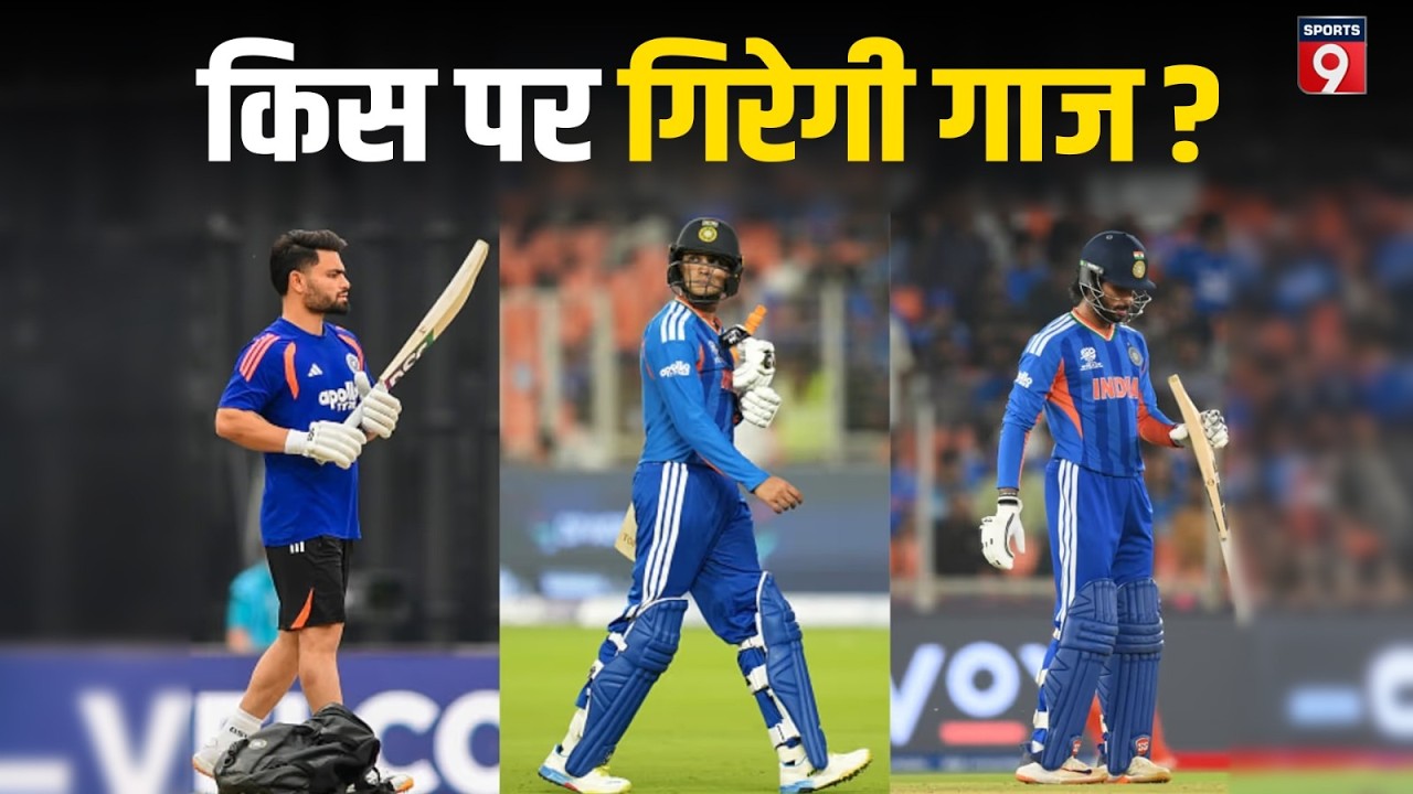 Abhishek,Tilak या Rinku जिम्बाब्वे के खिलाफ कौन होगा ड्रॉप? कोच-कप्तान को लेना होगा बड़ा फैसला
