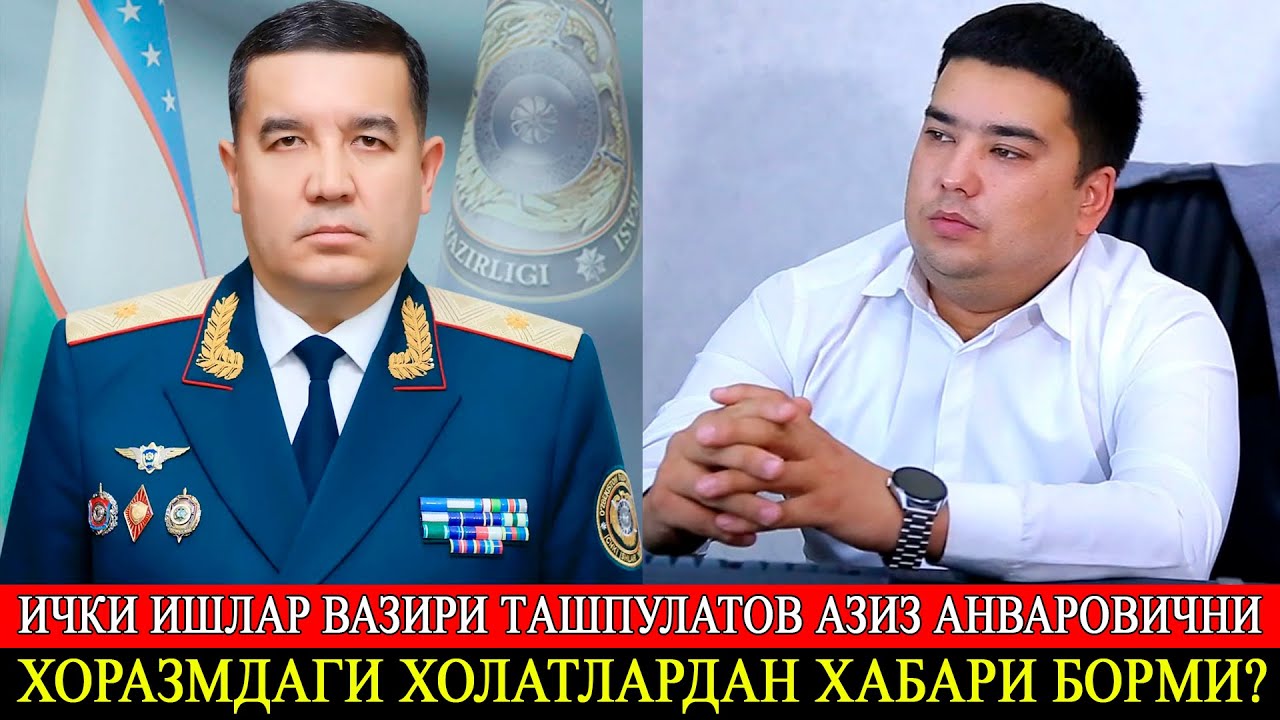 Ёлғон нотўғри маълумот берадиган ходимга Ички ишлар вазири Азиз Анварович қандай чора кўради?