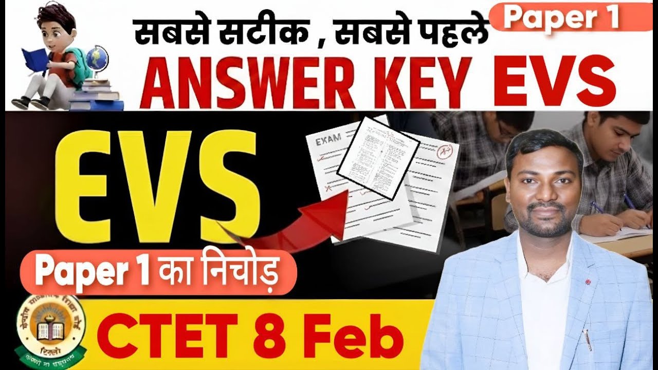 📌 CTET 2026 (8 February) – EVS (Environmental Studies) Answer Key & Complete Solution (Paper 1)