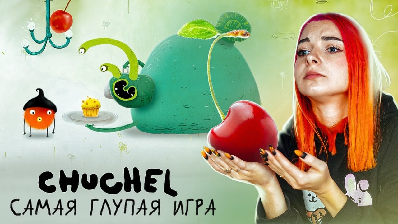 ЧУЧЕЛ ВЗОРВЕТ ТЕБЕ МОЗГ ► CHUCHEL #1