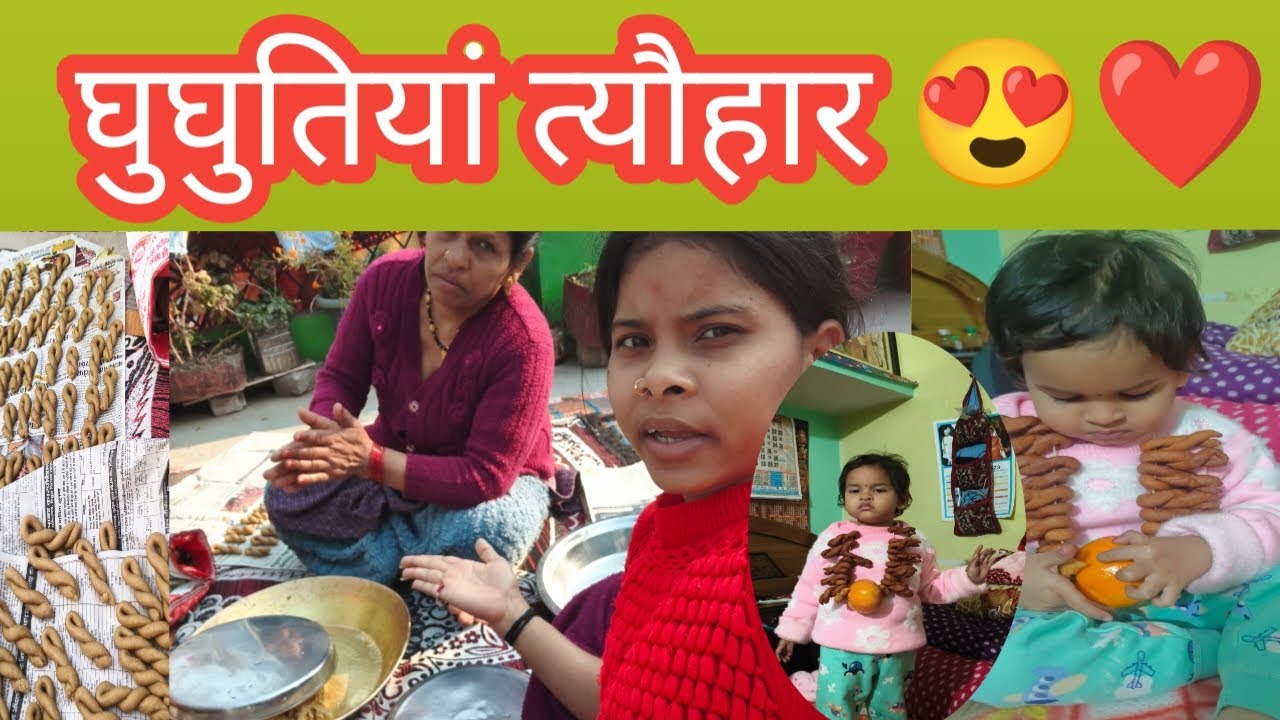 ||😍आज दीदी लोग भी आ गए त्यौहार के दिन बहुत अच्छा लगा😍|| #famliyvlog @Sapna12846vlog🌷