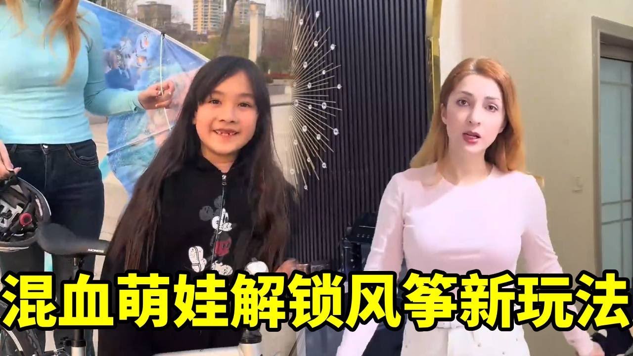 混血妹妹眼红姐姐的车，下一秒发现自己的新车，惊喜到瞳孔地震！【中格一家人】#混血宝宝 #老外在中国 #外国媳妇 #搞笑 #萌娃