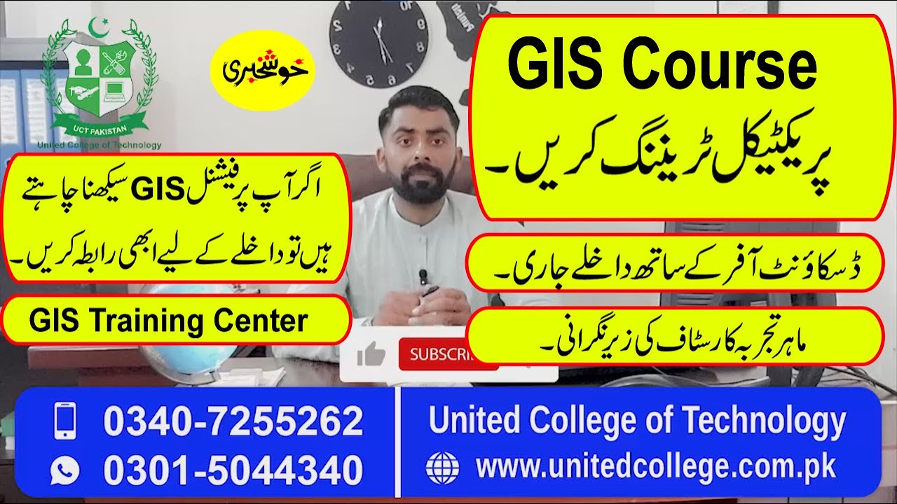GIS COURSE GIS TRAINING GIS  DIPLOMA COURSE IN RAWALPINDI/GIS DIPLOMA COURSE IN RAWALPINDI GIS