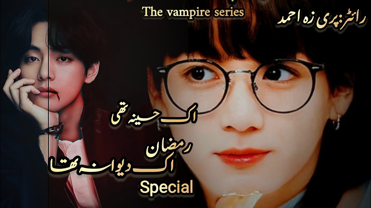 اک حسینہ تھی episode 1.taekookff.top tae.#copylinkplease #taekookffinurdu #viral 