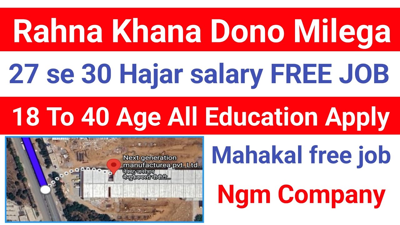 Rahna Khana Dono 27 se 30 Hajar Salary 40age last, Mahakal free job, Ngm company, Bhiwadi job, Job