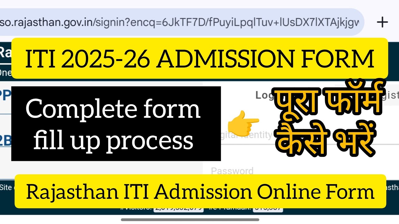 ITI 2025 FORM ONLINE | RAJASTHAN ITI ADMISSION FORM ONLINE 2025 | ITI FORM KAISE BHARE #iti  #2025
