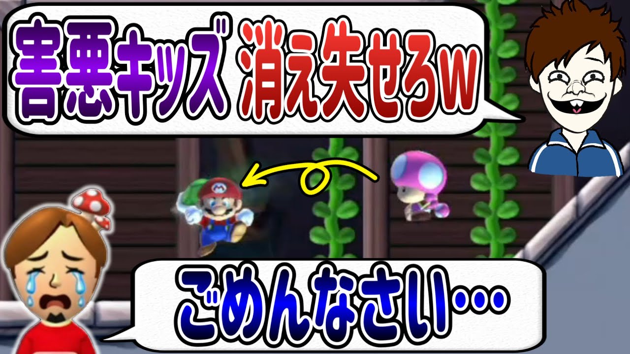 有名害悪をコ〇シのライセンスで退治したったｗｗｗ【マリオメーカー2/マリメ2】