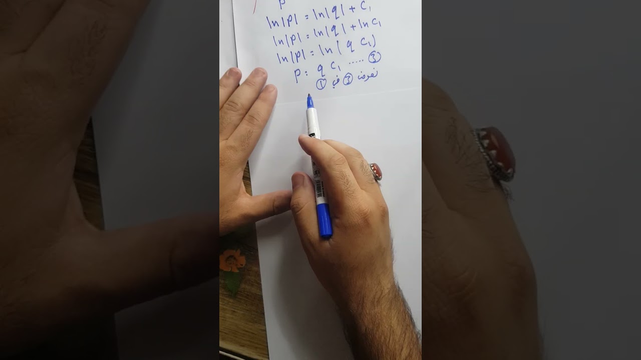 المحاضرة 14 (طريقة جاربت في المعادلات التفاضلية الجزئية Charpit's Method). نوار الأسدي